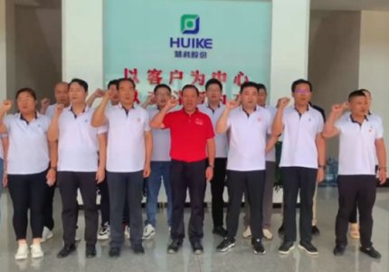 慧科科技隆重舉行公司黨員、勞模座談會，共祝祖國繁榮昌盛，奮進(jìn)新百年