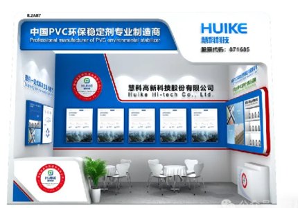 2024.04.08  CHINAPLAS 2024，上海相聚，我們不見不散！